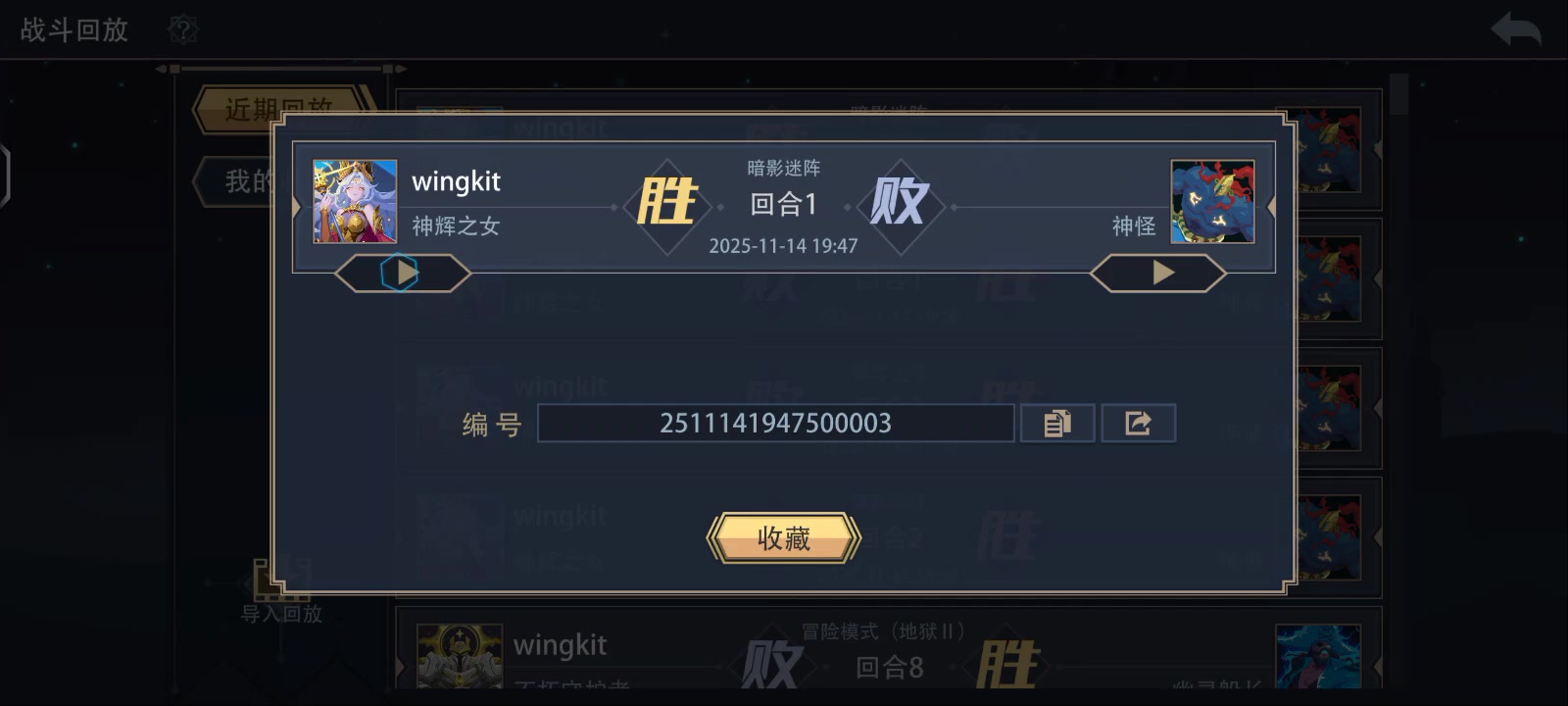 2025暗影迷阵第三关：拷贝