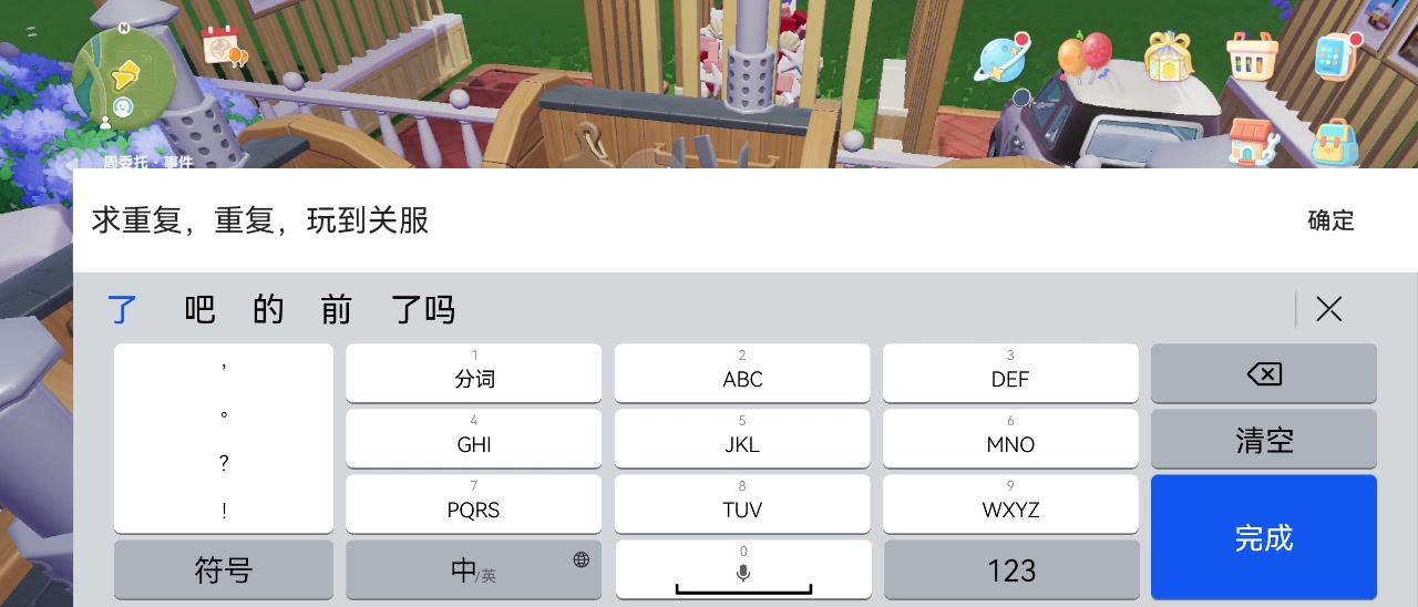 我真求你了截图