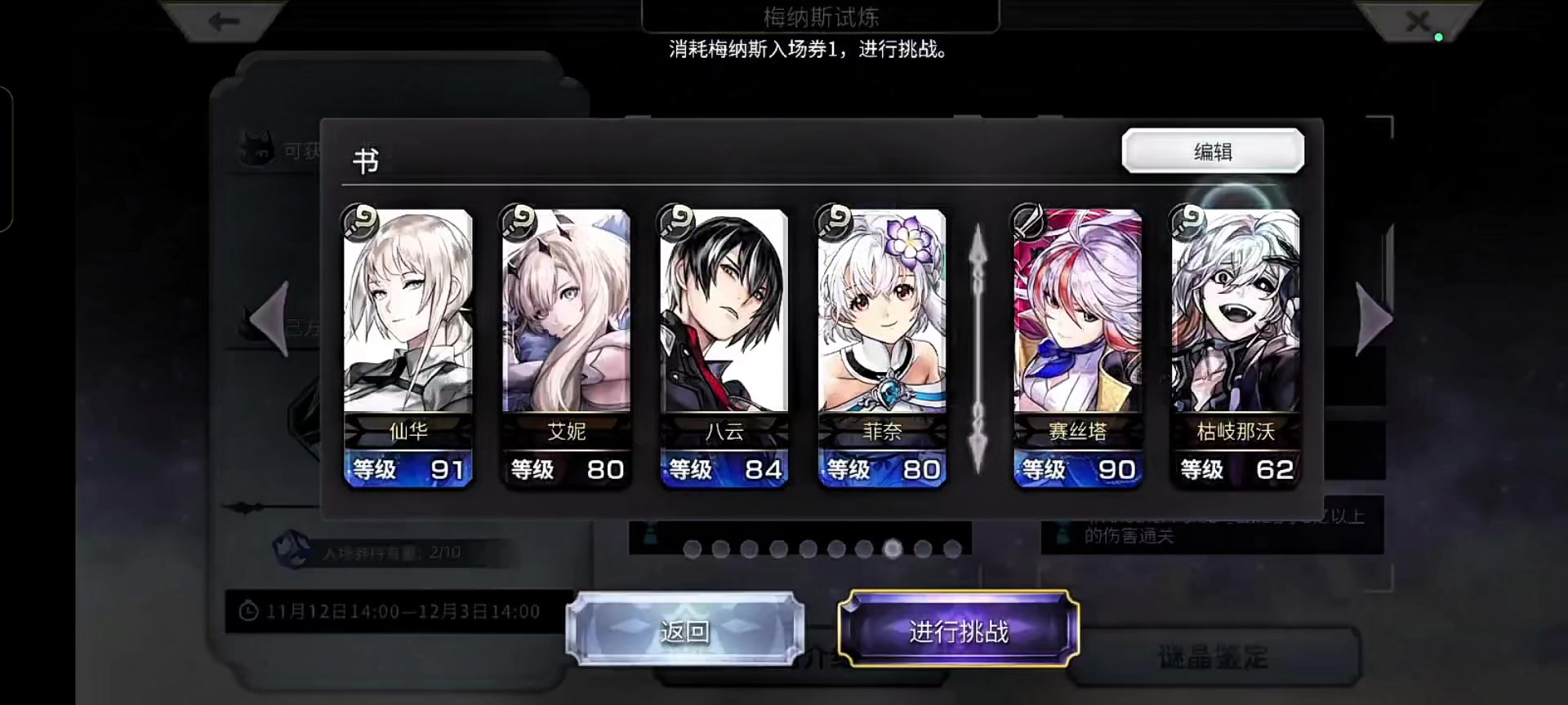 家人们终于能过梅纳斯了😭截图