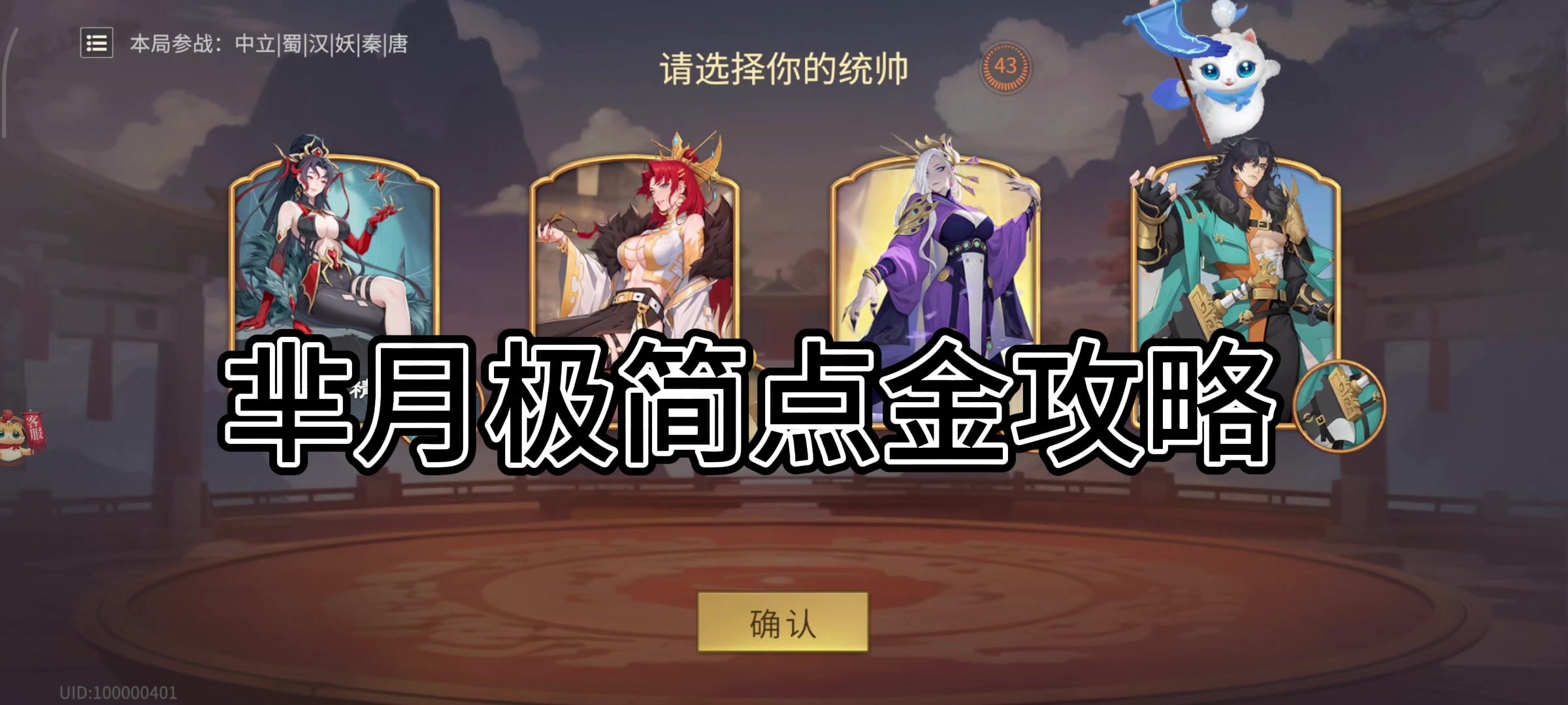 【二测评测】T0统帅芈月，极简教学，一学就会