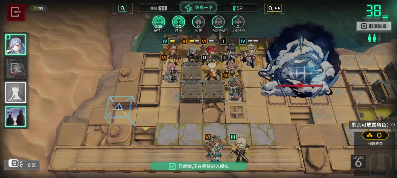 卫戍协议BOSS战截图