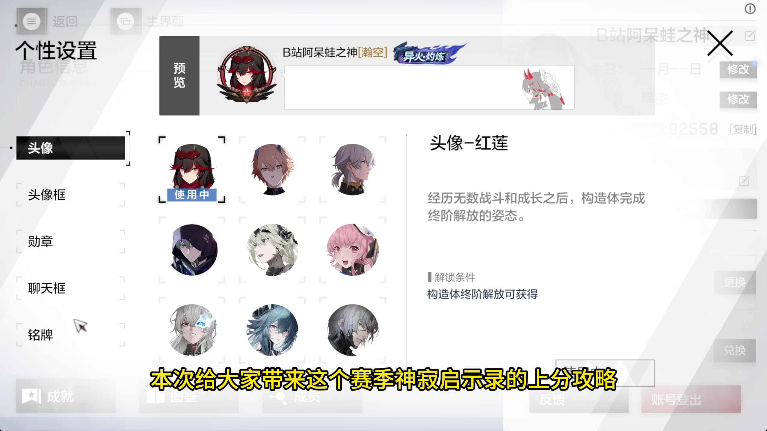 神寂启示录'鸡爪护盾流'攻略！无脑拿下限定铭牌！