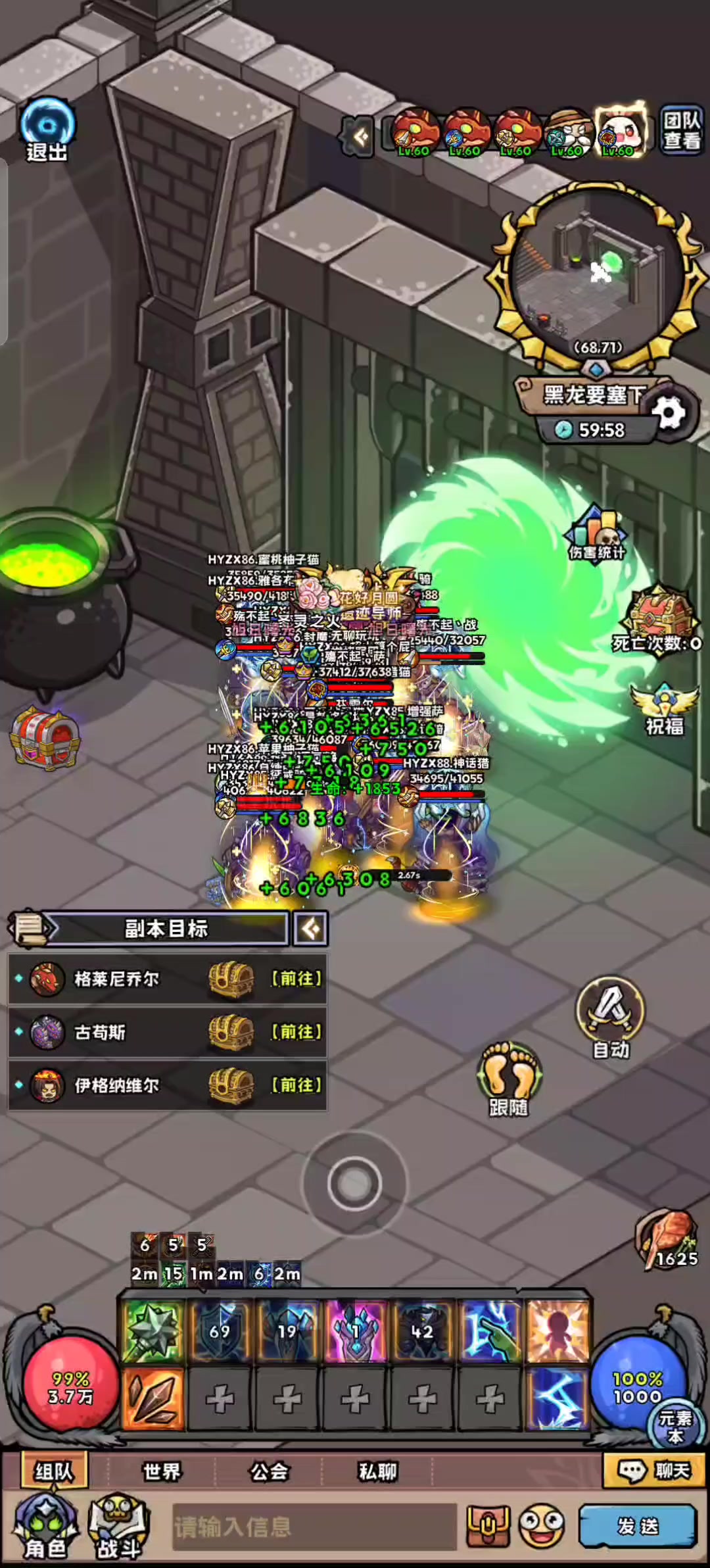 80团本黑龙哥哥截图