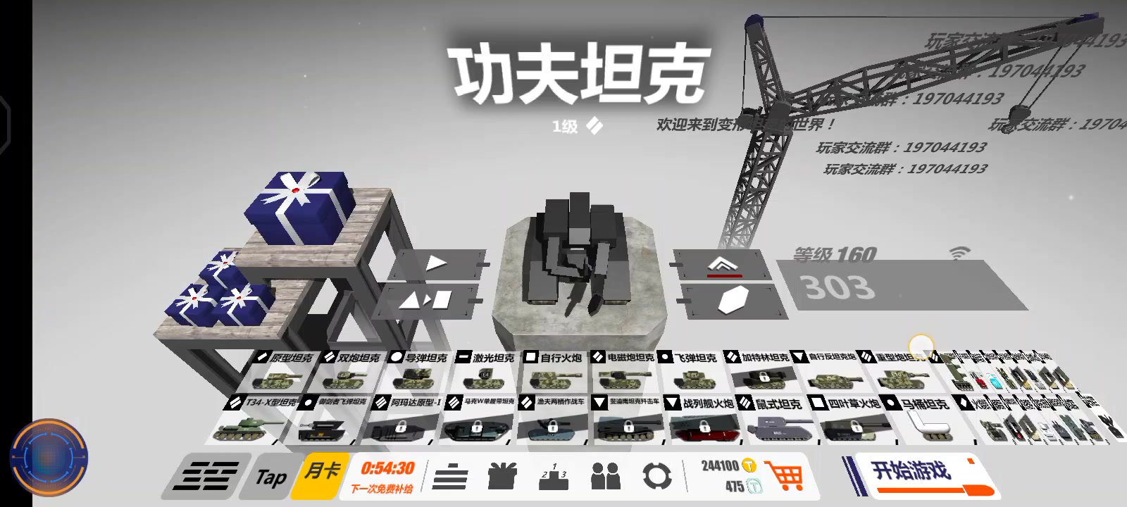 今天终于回归了，好几个月都没更新视频了！截图