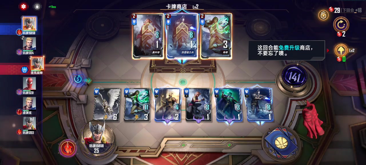 新手，零氪卡牌如何升级？截图