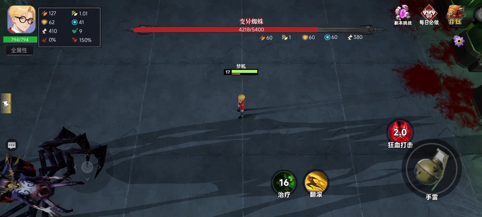 无伤卡boss方法截图