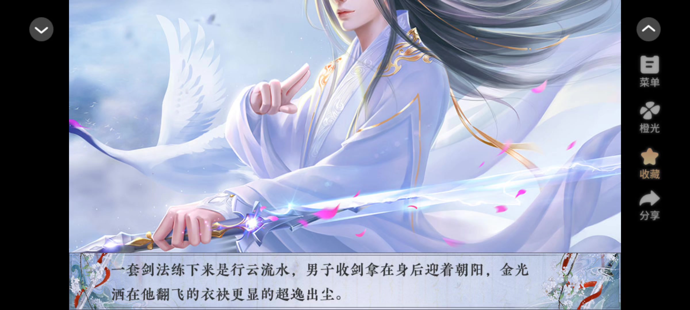 1117橙光龙龛手鉴