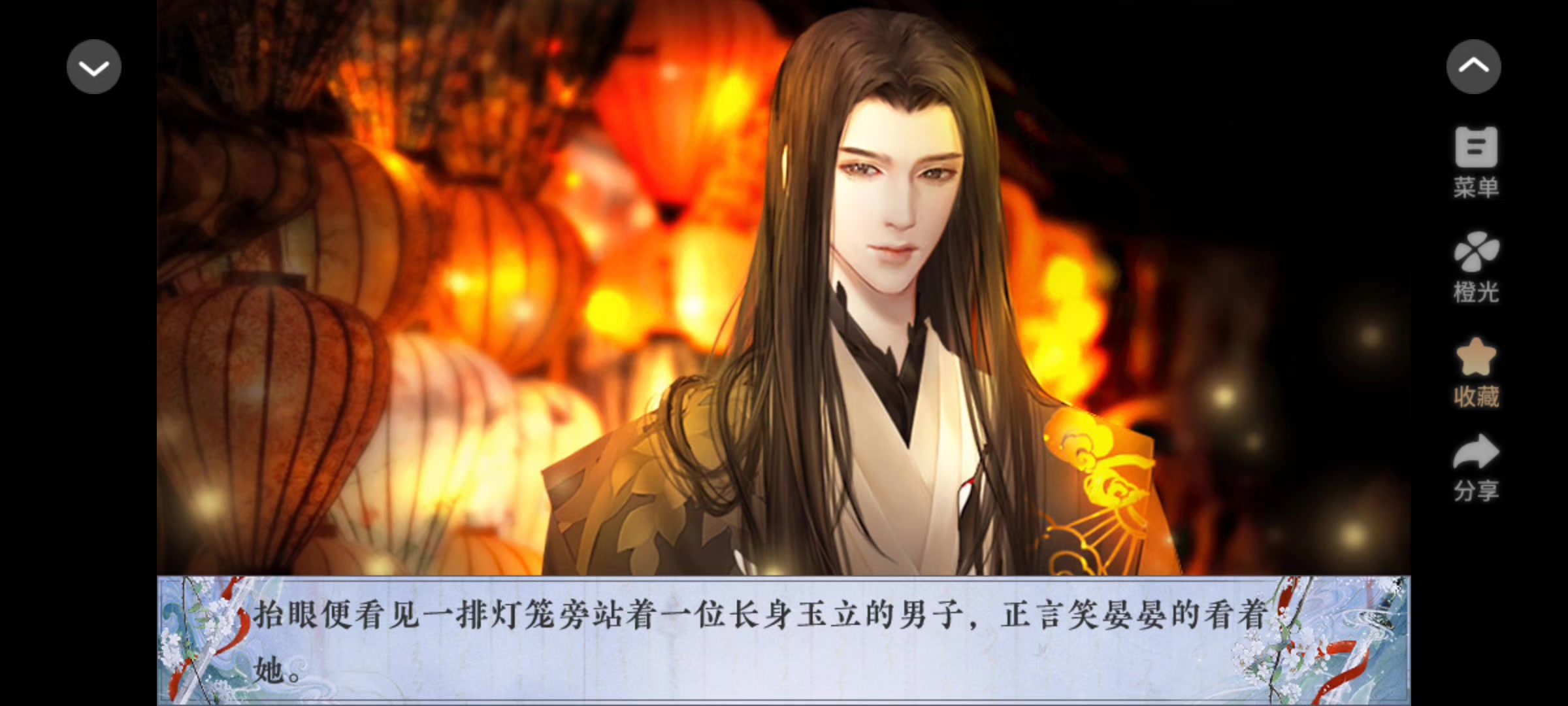 1119橙光龙龛手鉴