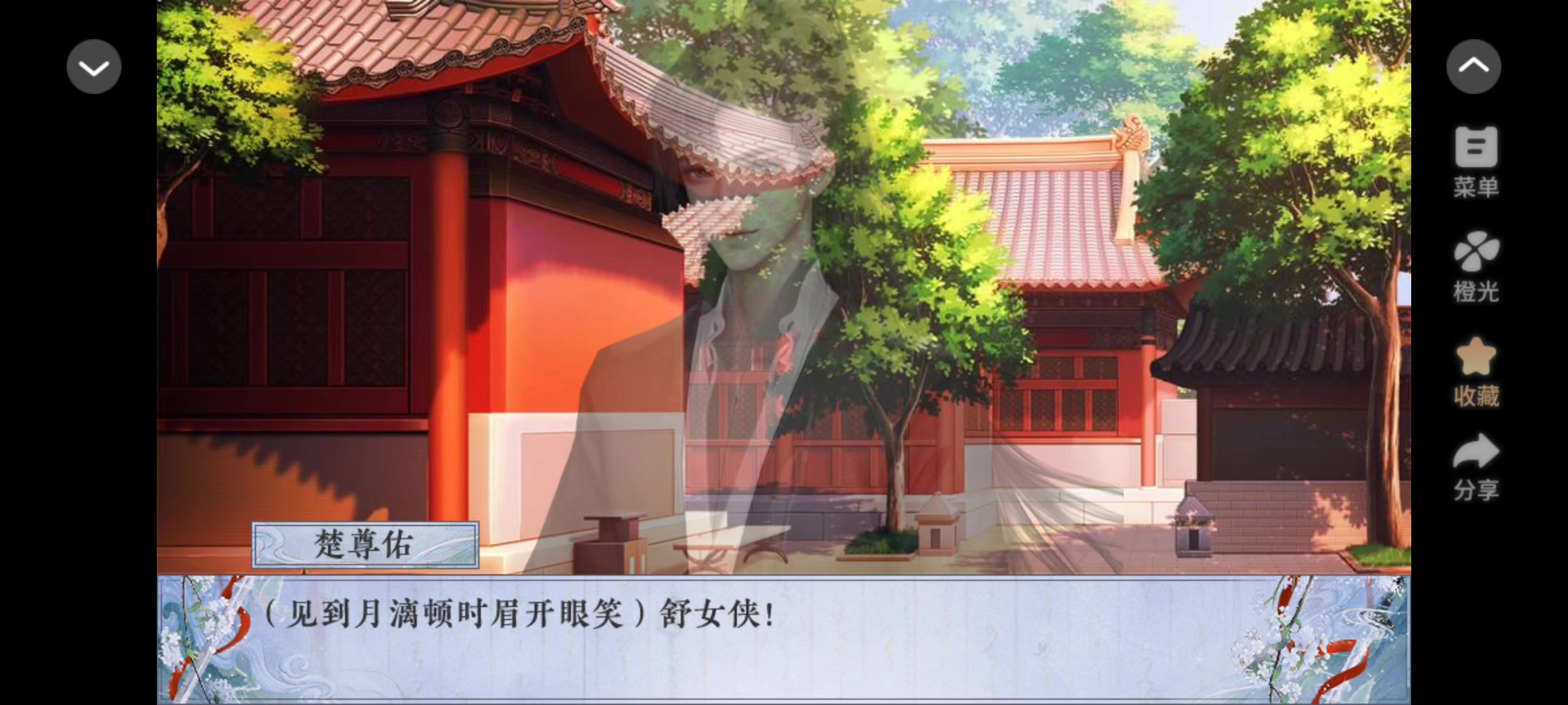 1121橙光龙龛手鉴