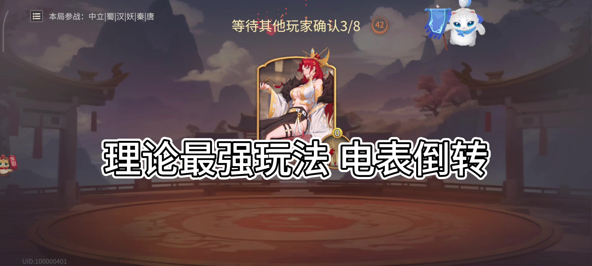 【二测测评】理论最强玩法 电表倒转