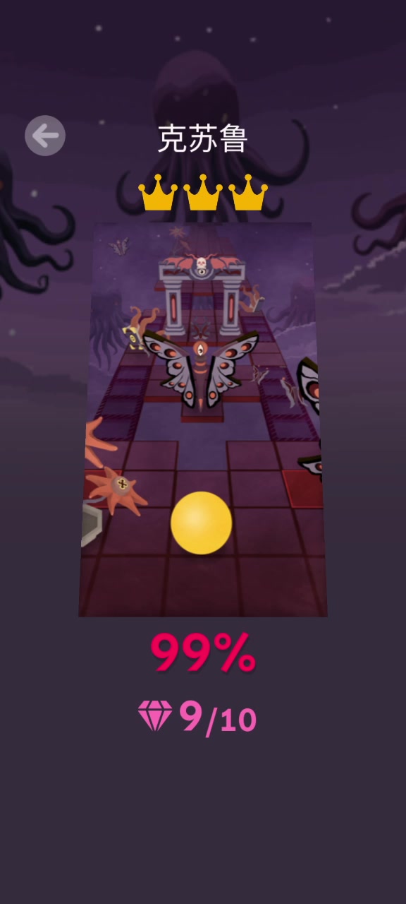 滚动的天空克苏鲁完美通关截图