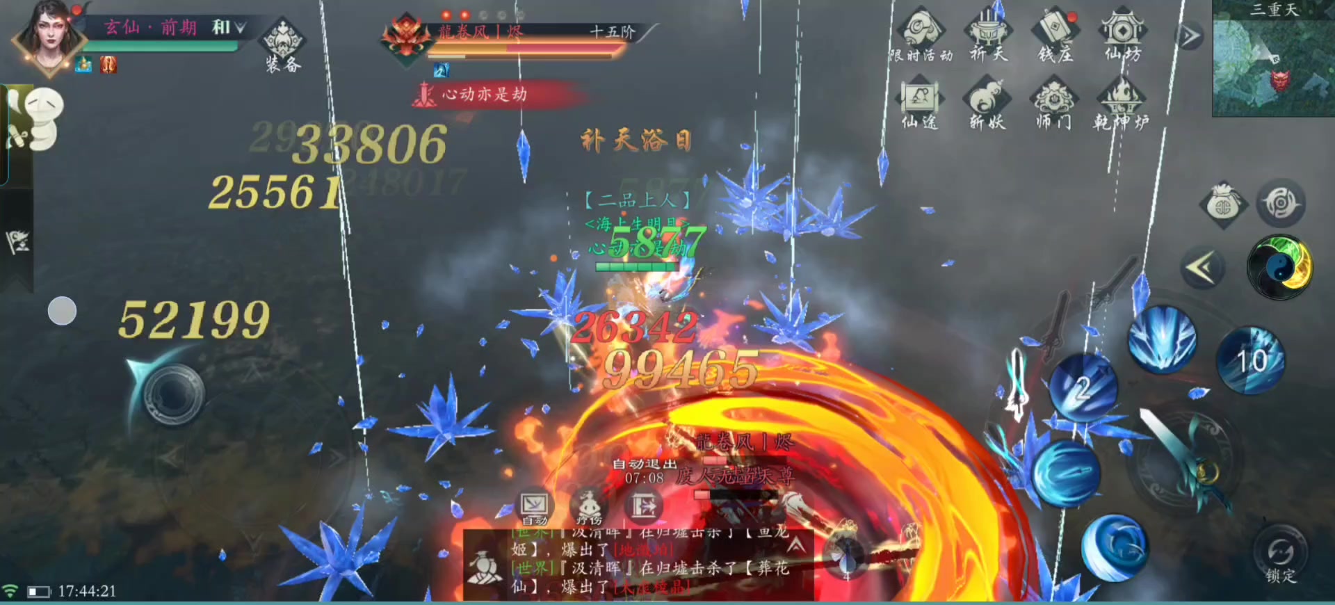 单帝剑40层洞天教学截图