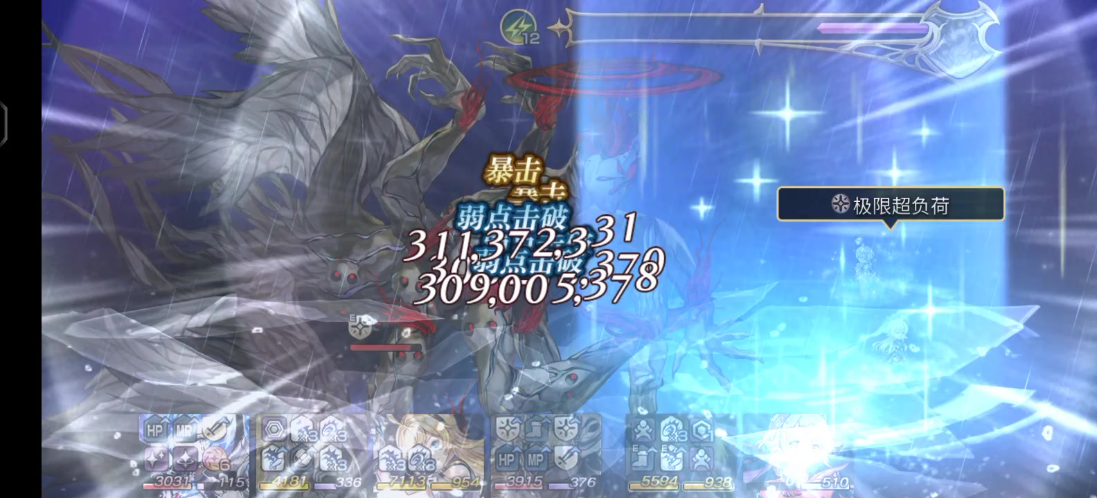 隐王旅途诅咒截图