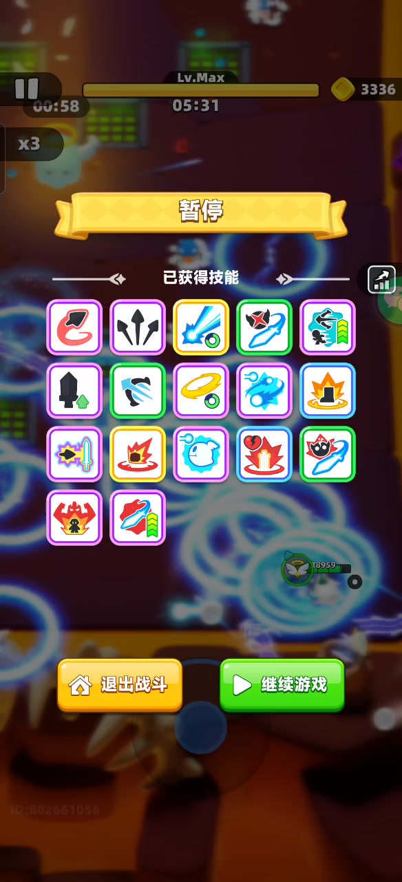 差一个巨箭(●—●)截图