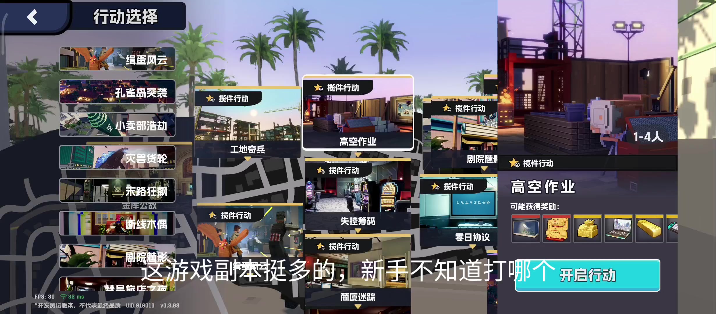 新手攻略（建议刷的副本）截图