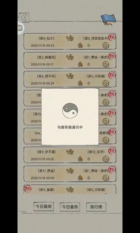 素心全新流派——招架流！请看VCR