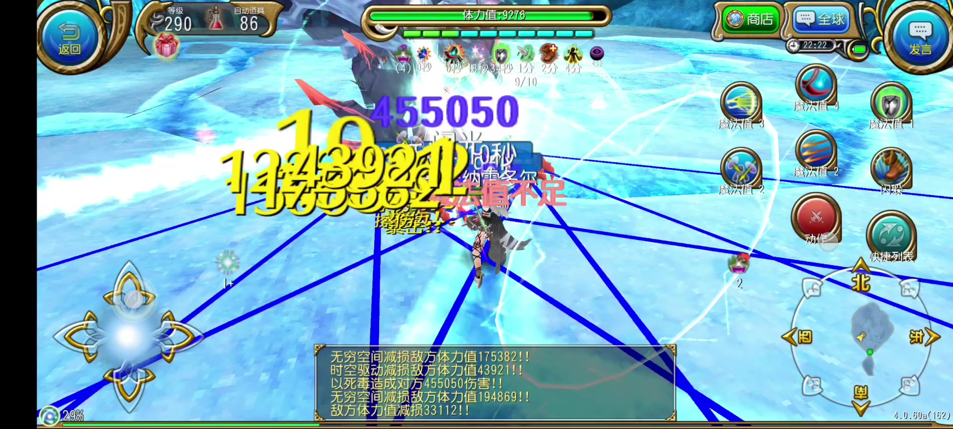 毒龙枪连招循环