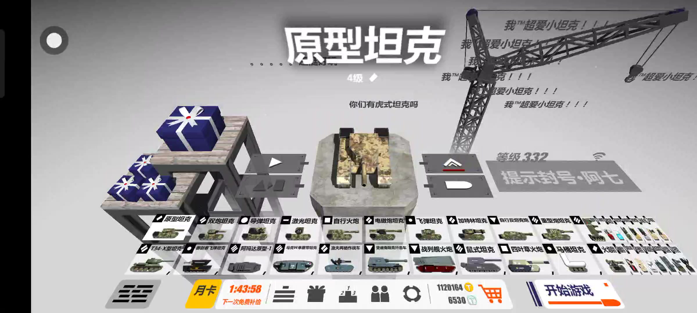 买皮肤😋🤓截图