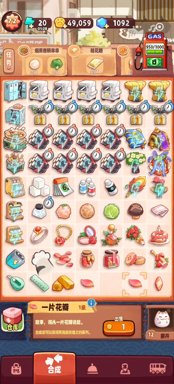 纪念帖 ｜ 玫瑰之约截图