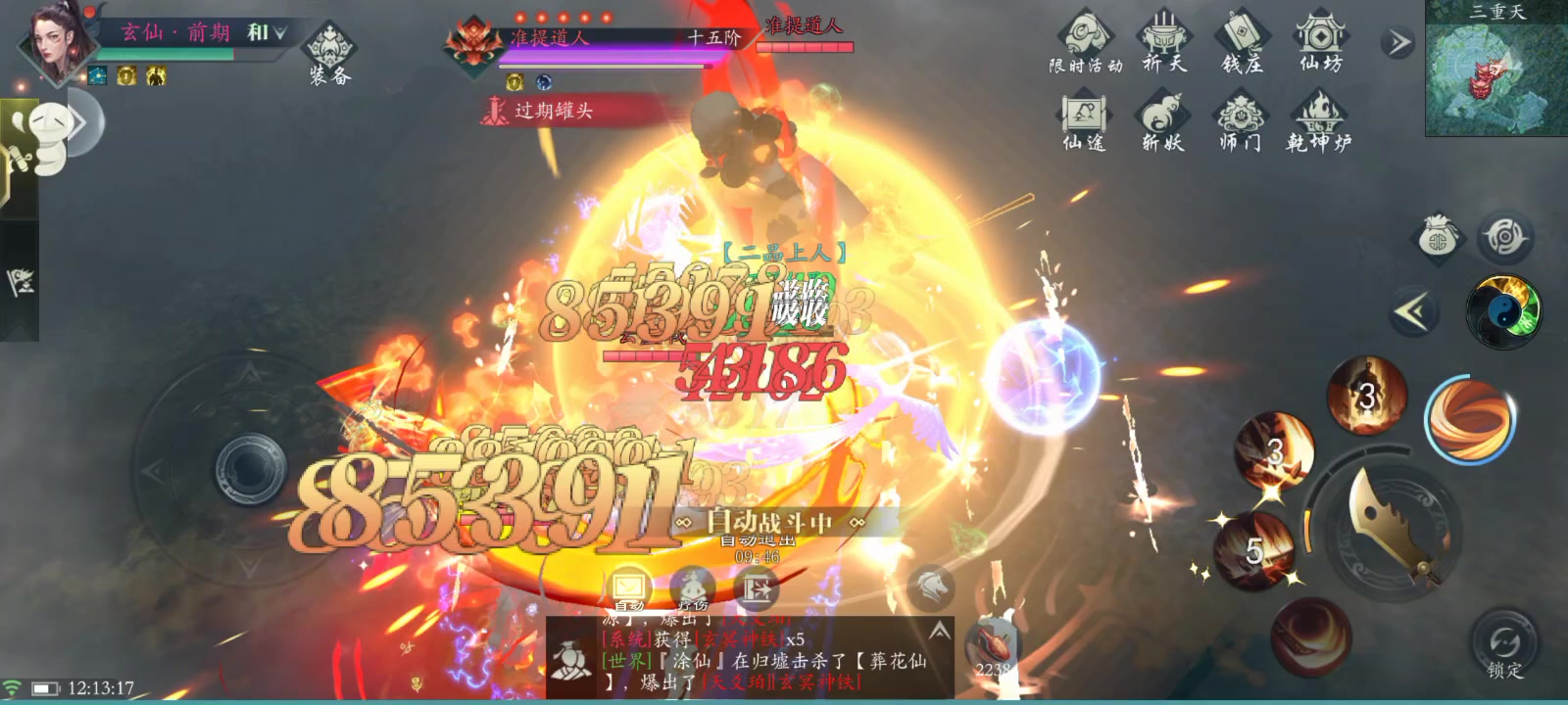 万仙的暴力美学截图