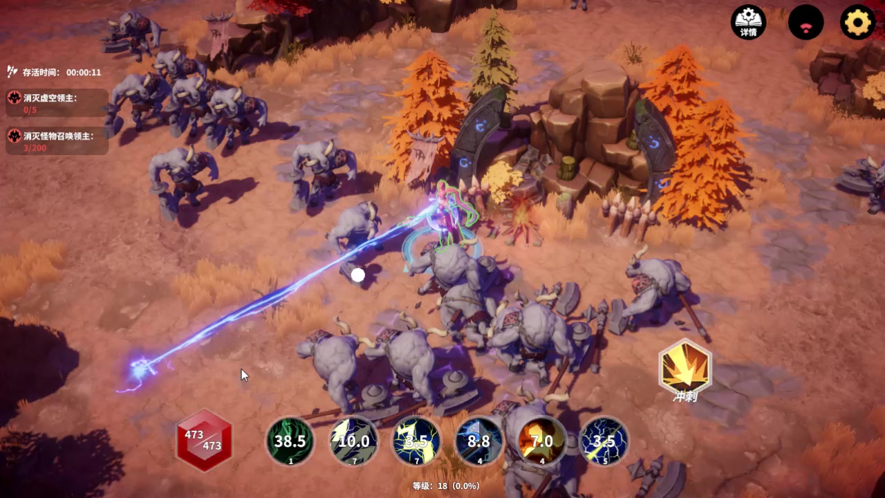 （攻略）技能演示：烈焰法师-电击系列