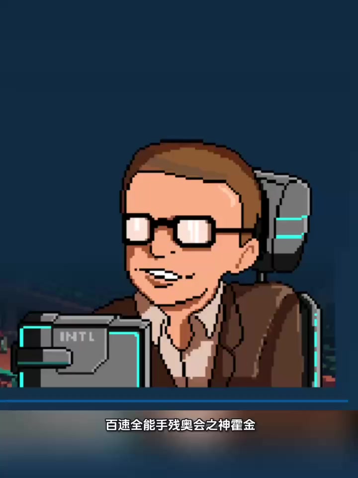 百速全能手：残奥会之神