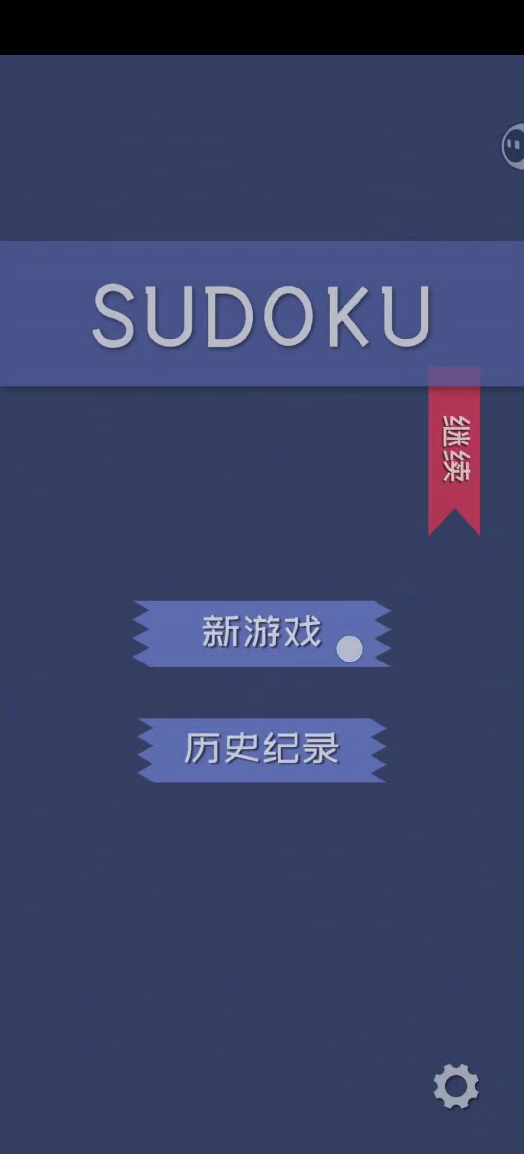 爽局😁😁截图