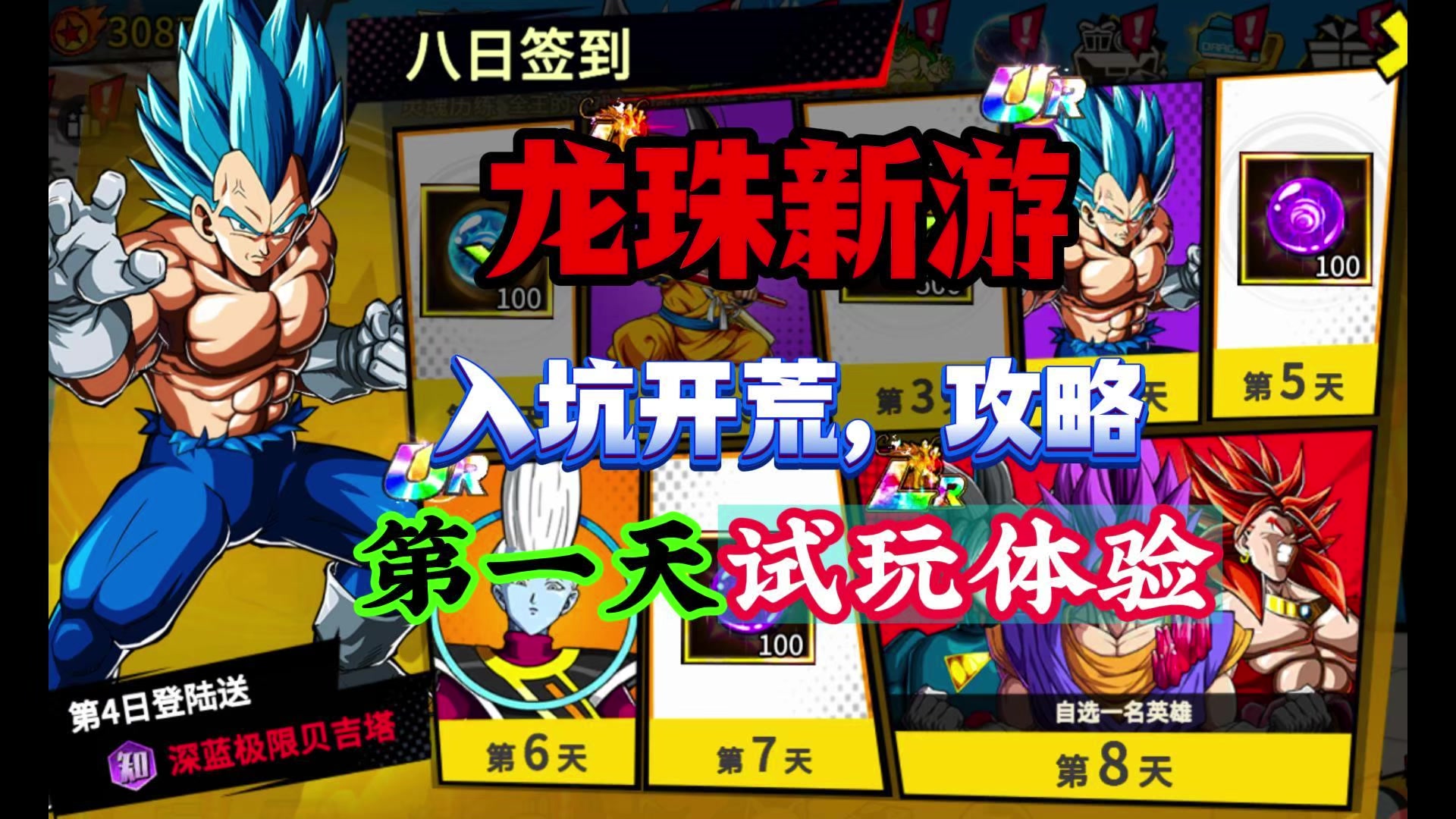 萌新逆袭指南！【超次元大冒险】经过三天测试终于找到版本答案！