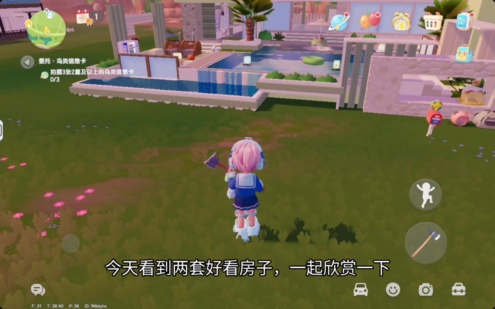 这房子好看截图