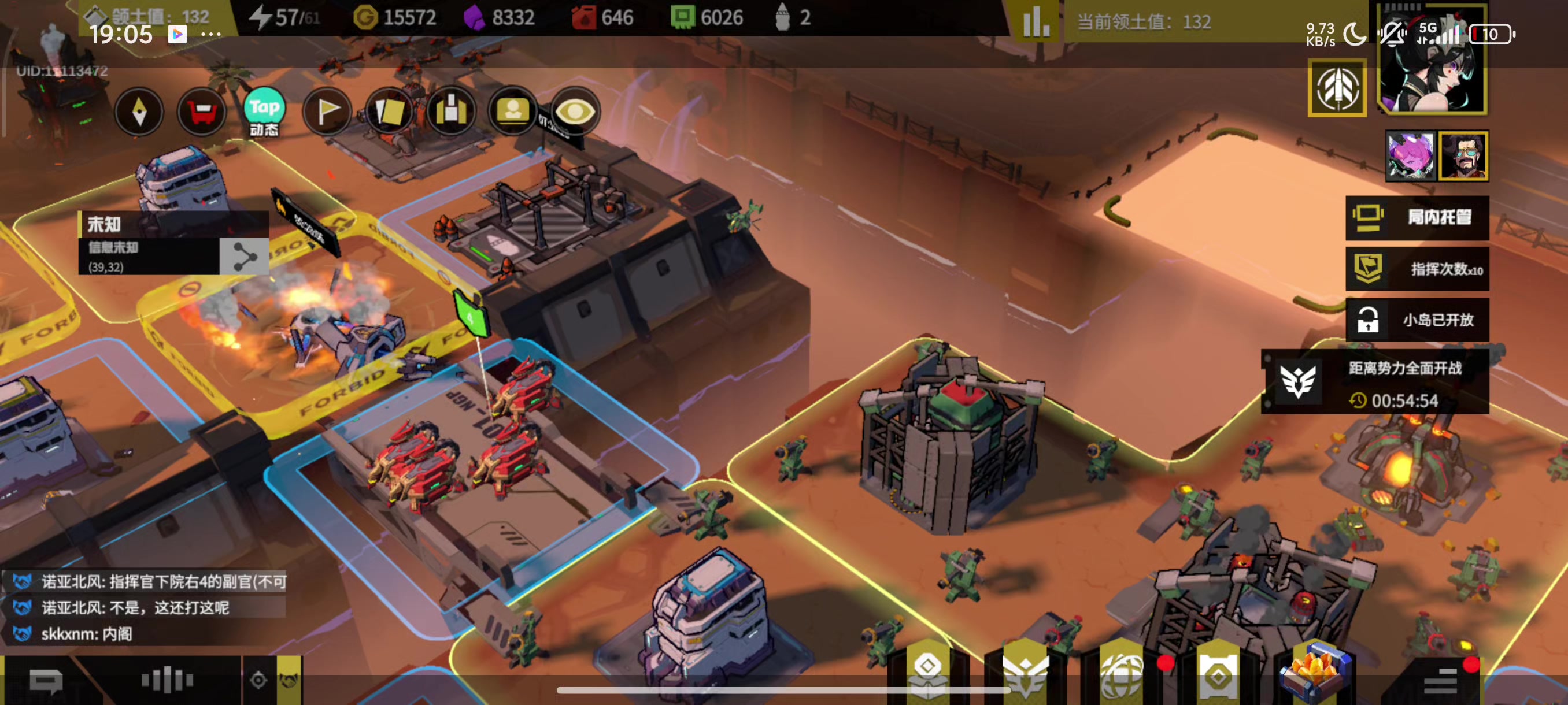 勇敢的慕～截图