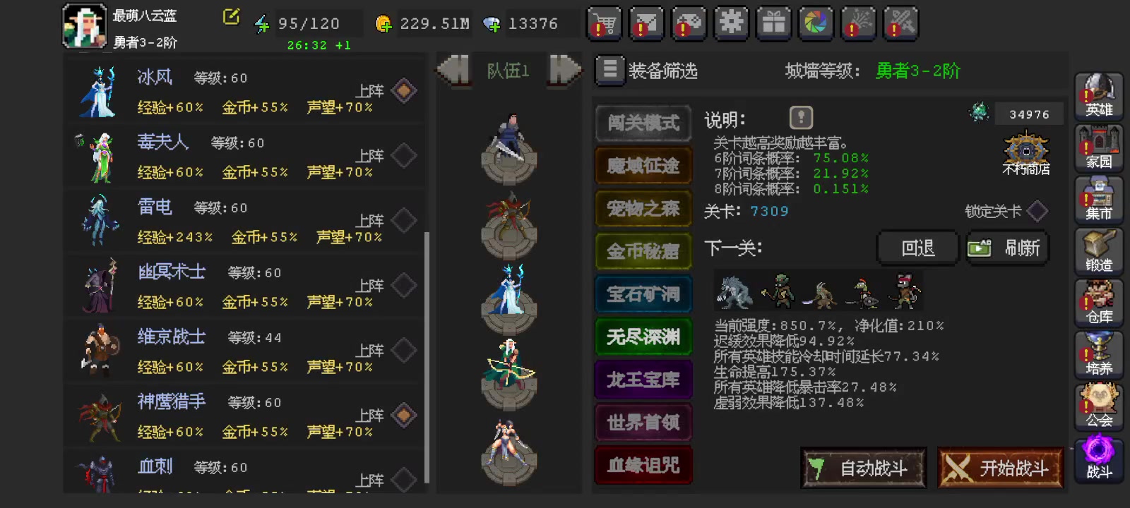 神鹰无尽7000