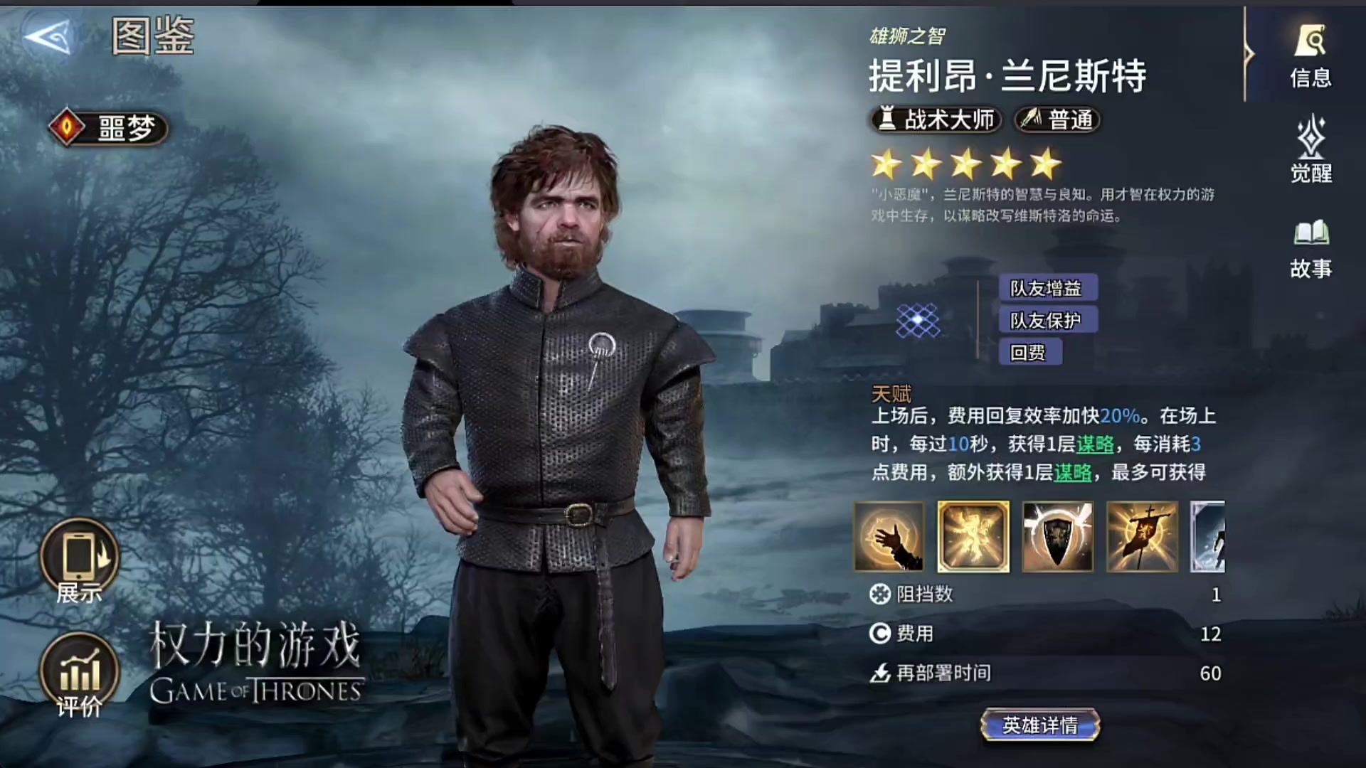 权游角色强度就业分析及抽取建议