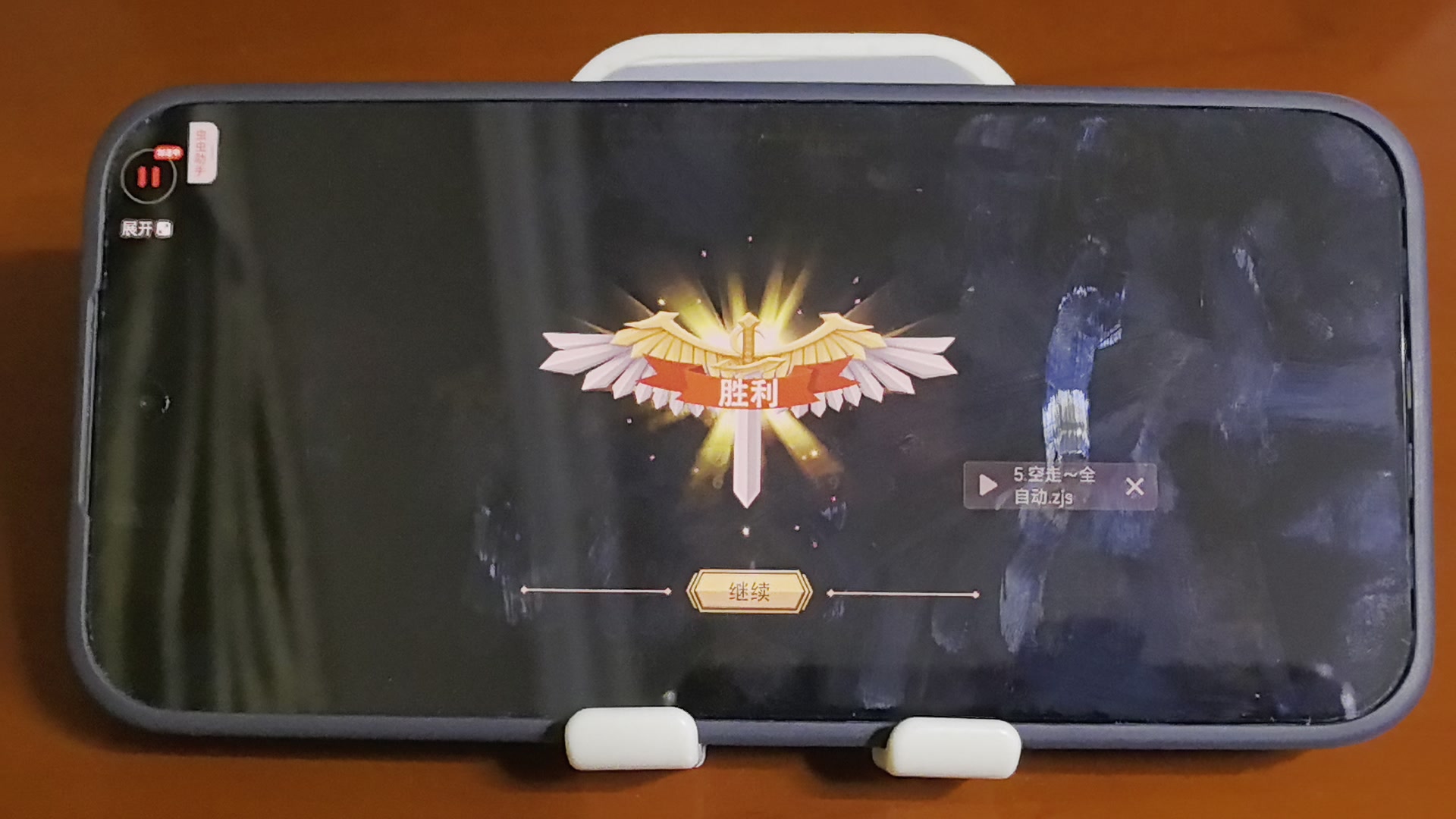 自动精灵辅助速刷→走空格