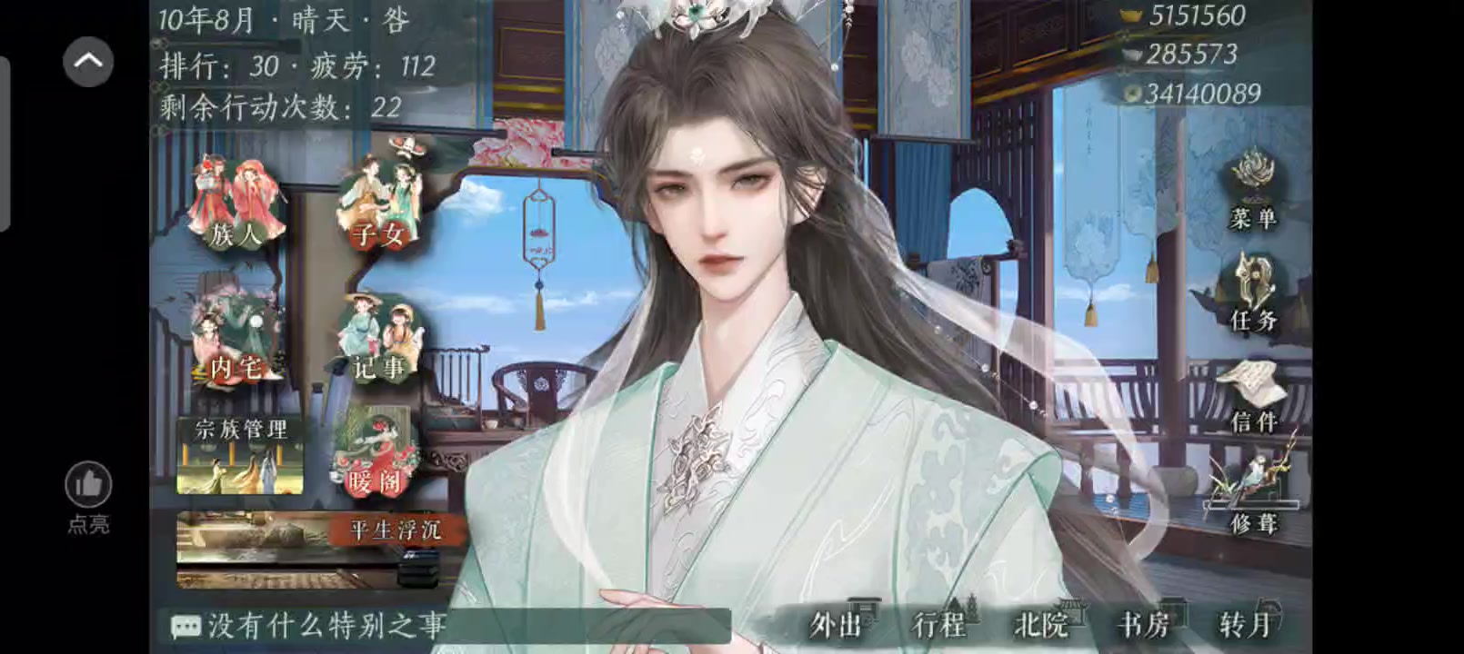 青史何名，小攻略