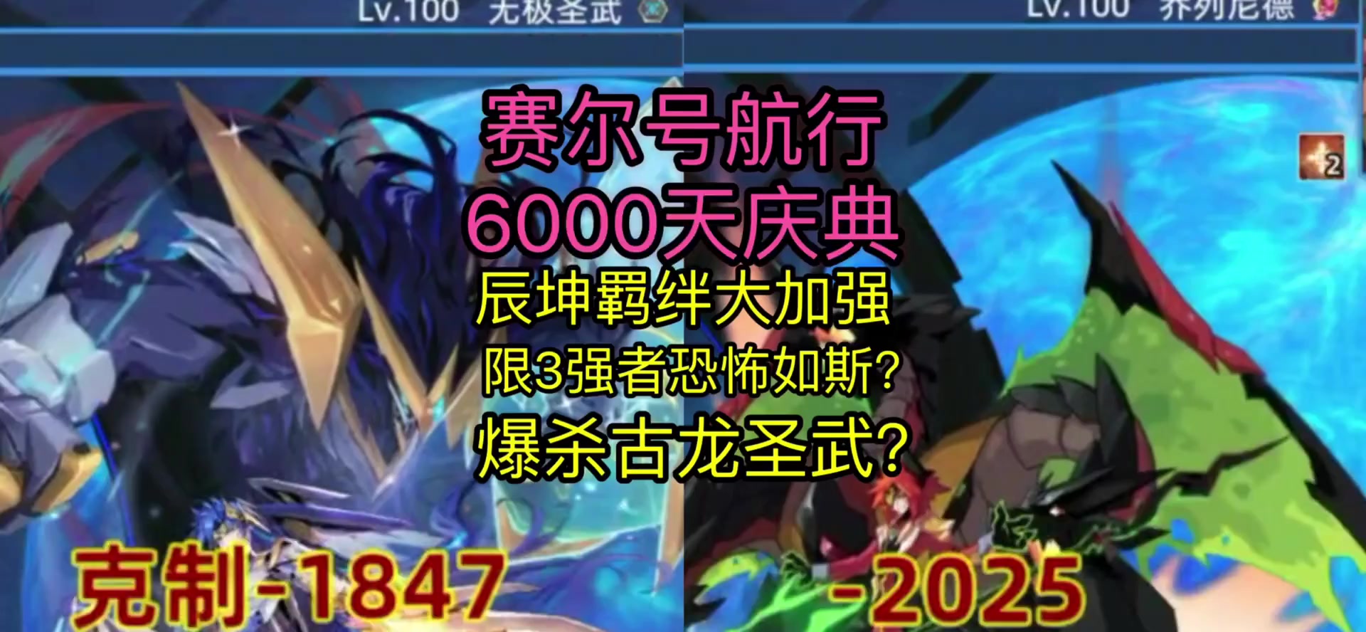【赛尔号6000天航行庆典】更新内容及相关活动攻略（其五）