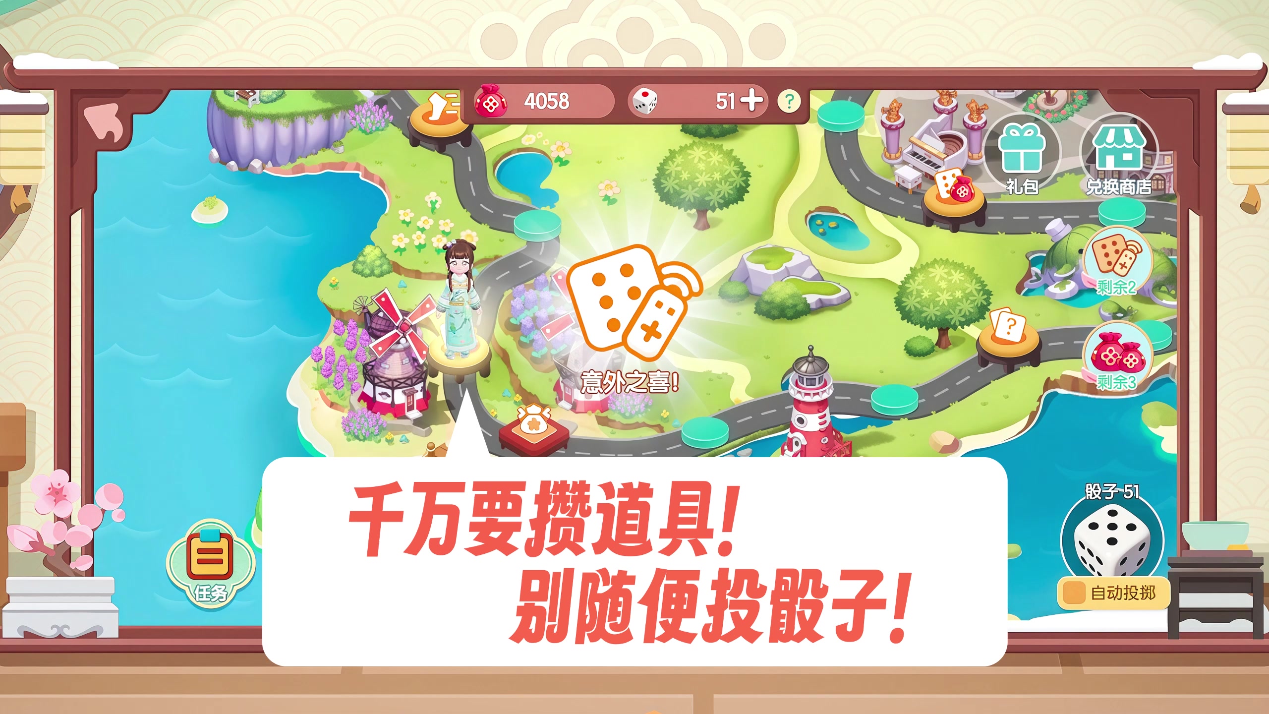 听劝！学会这两个技巧再投骰子收益最大化！截图