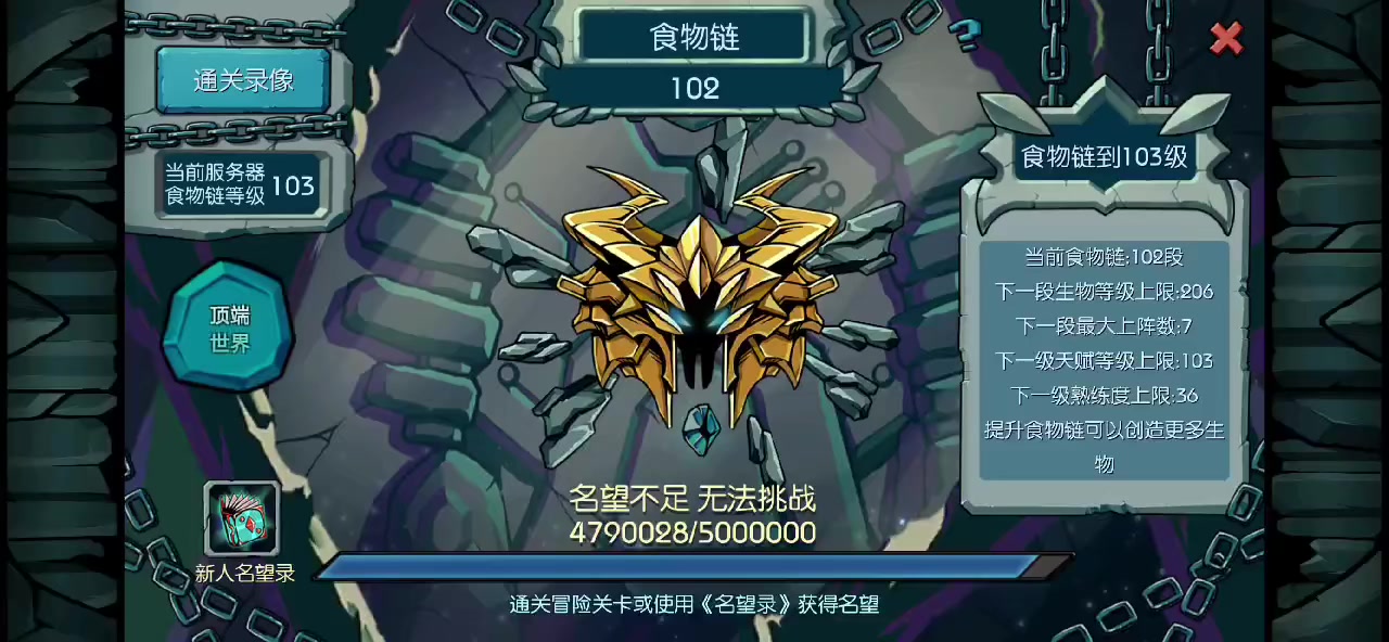 102-103.攻略细节解析截图