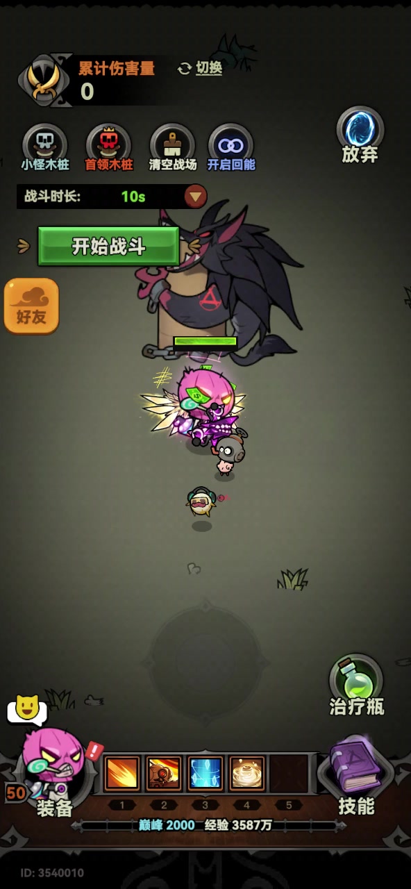 机械师机械列兵攻略 麻烦大佬测试测试