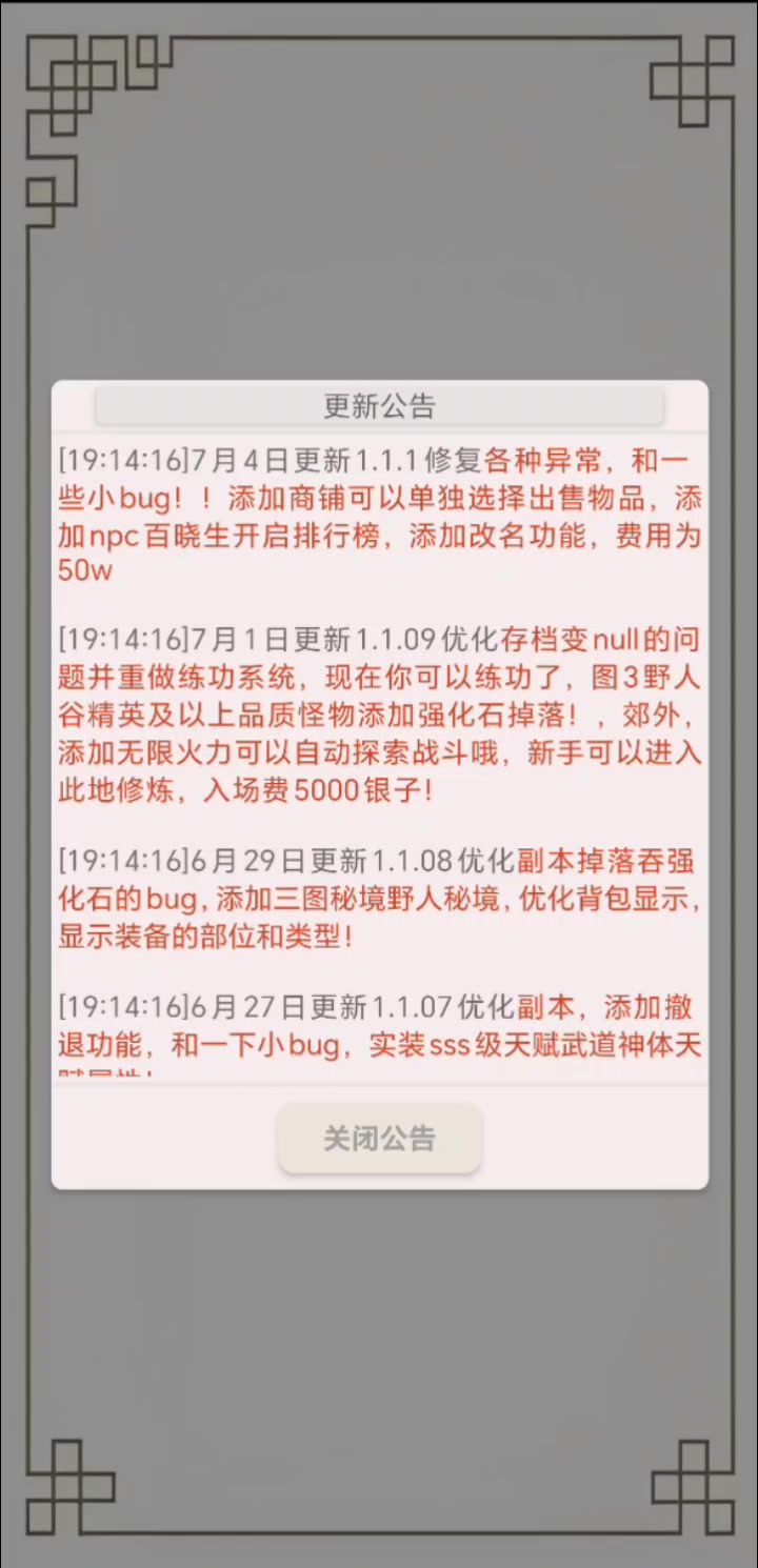 一图ui与玩法已经完善，看看视频了解玩法