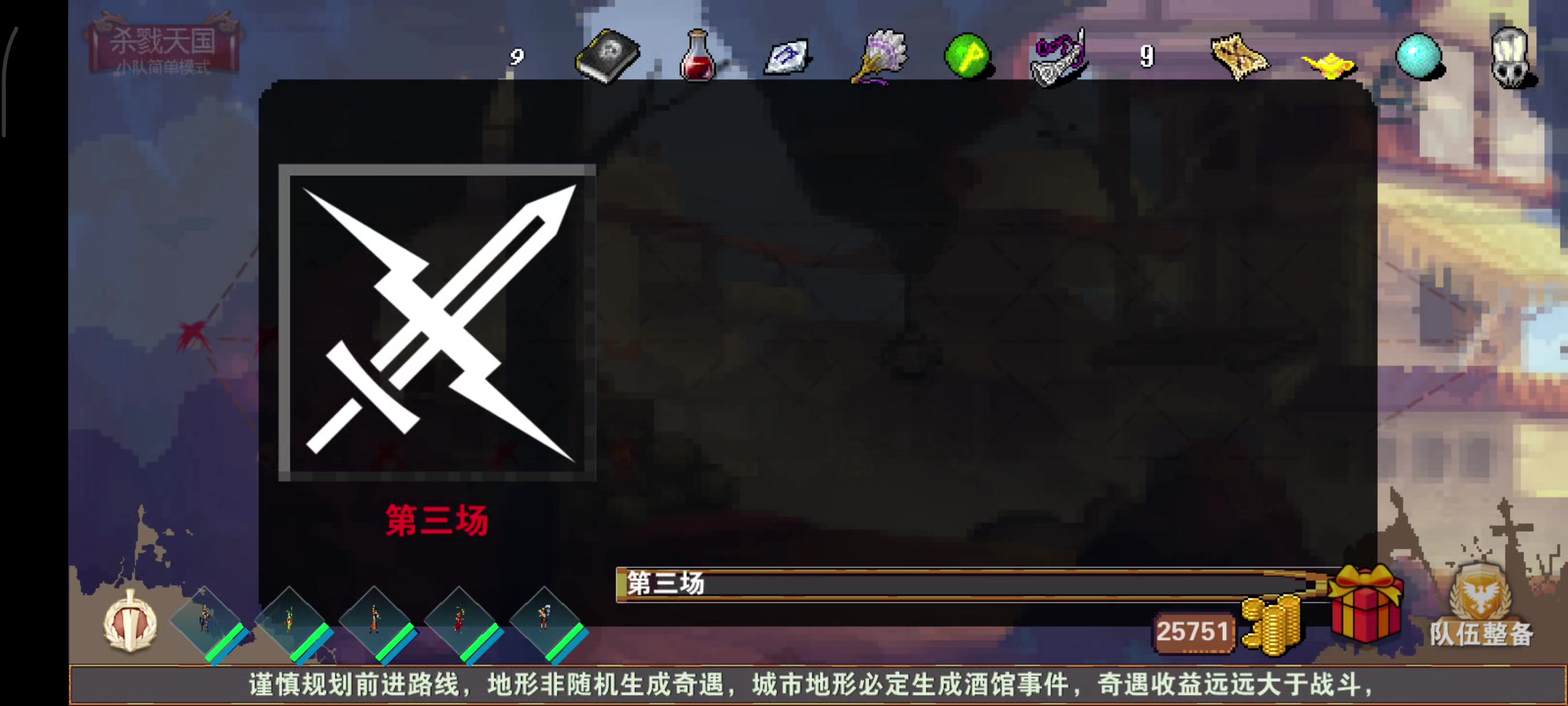 补发双难度死斗冠军截图