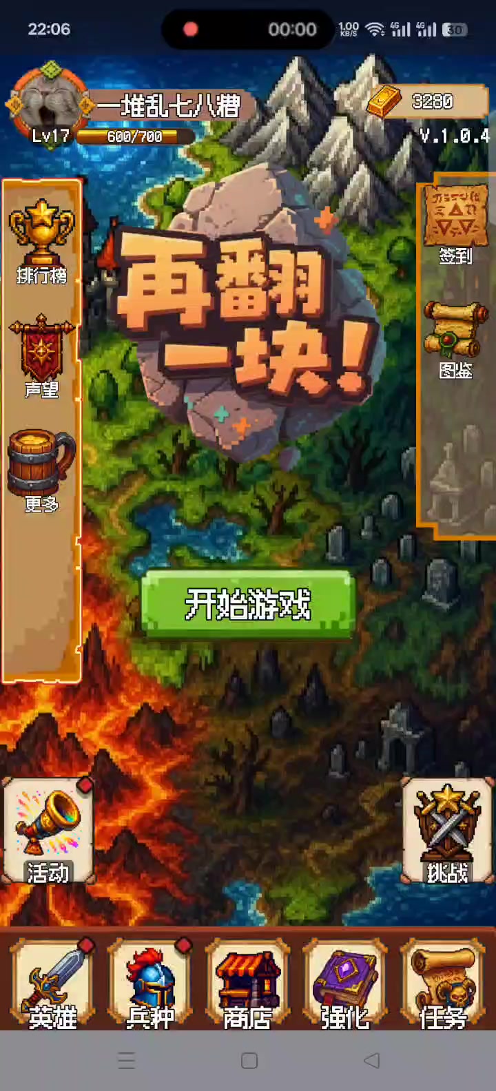 从此打开开局正确刷声望方式