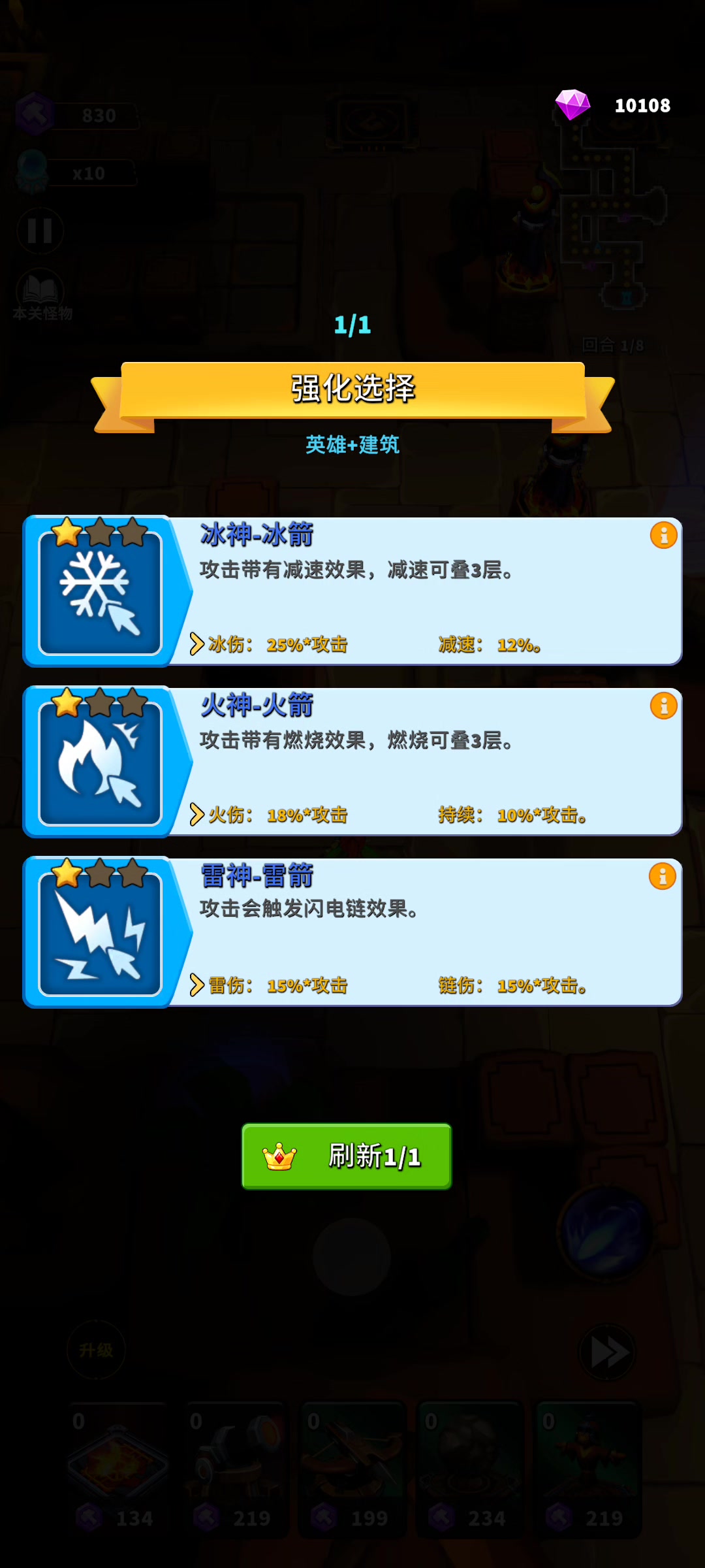 人征塔战4-5视频