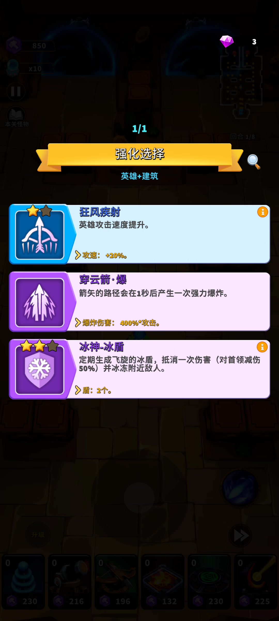 人征塔战5-5视频