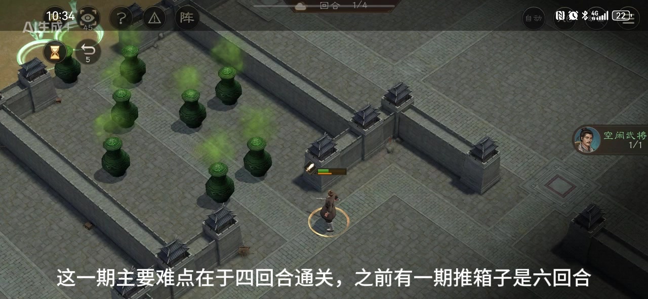 107游历事件 疏通道路