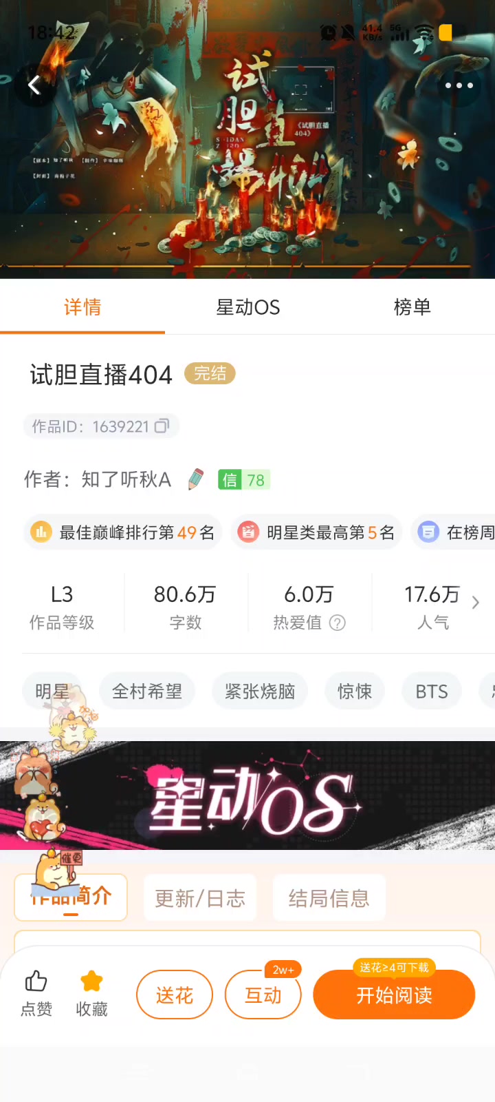 作品名：试胆直播404 BTS传统恐怖民俗科普探险系列单元剧！