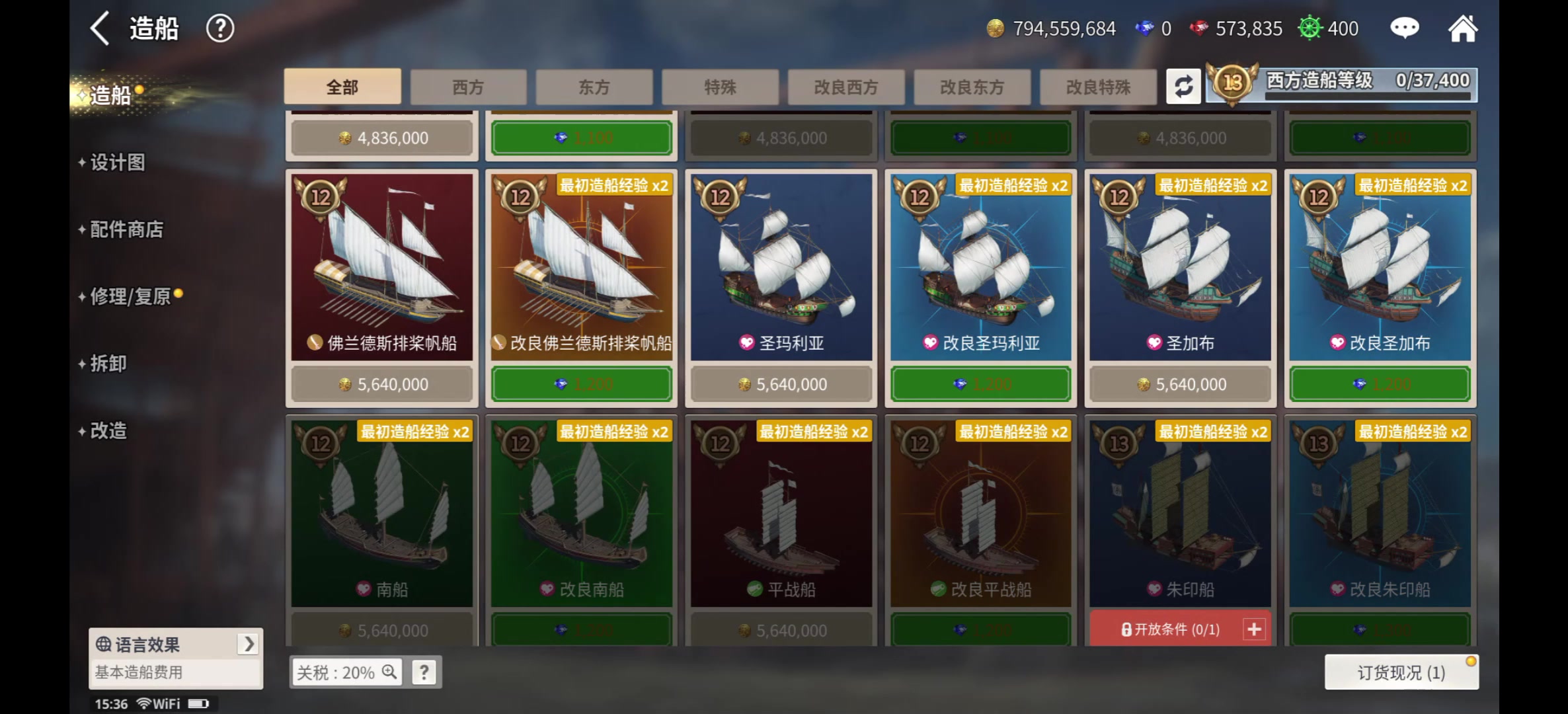 《大航海时代：起源》启航船舰录丨圣玛利亚号