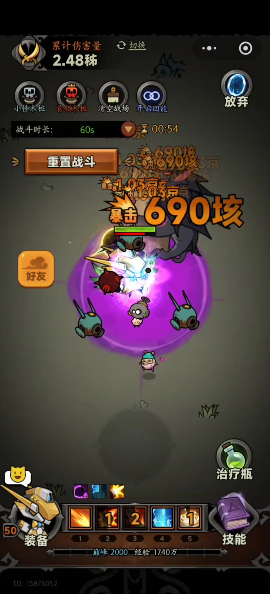 机械师普攻卡手雷怎么解决？截图