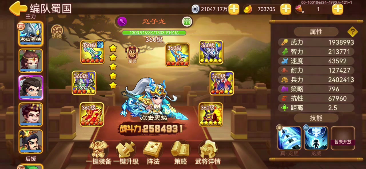 这打守卫的伤害是不是有点不对劲截图