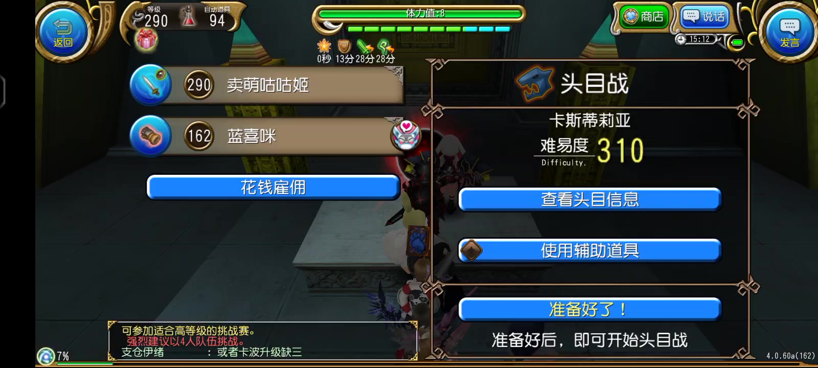 2025/11/25教导剑盾坦骑士勇姿实战问题