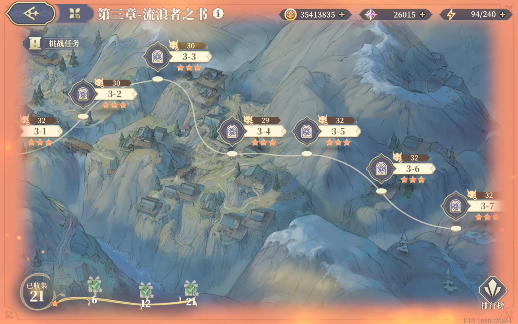 愚者高难 全最高难度 第3章